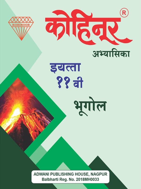 kohinoor-11-geography-semi-english
