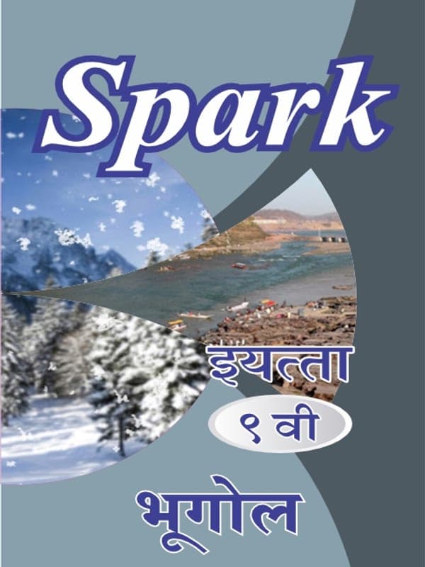 kohinoor-9-geography-marathi
