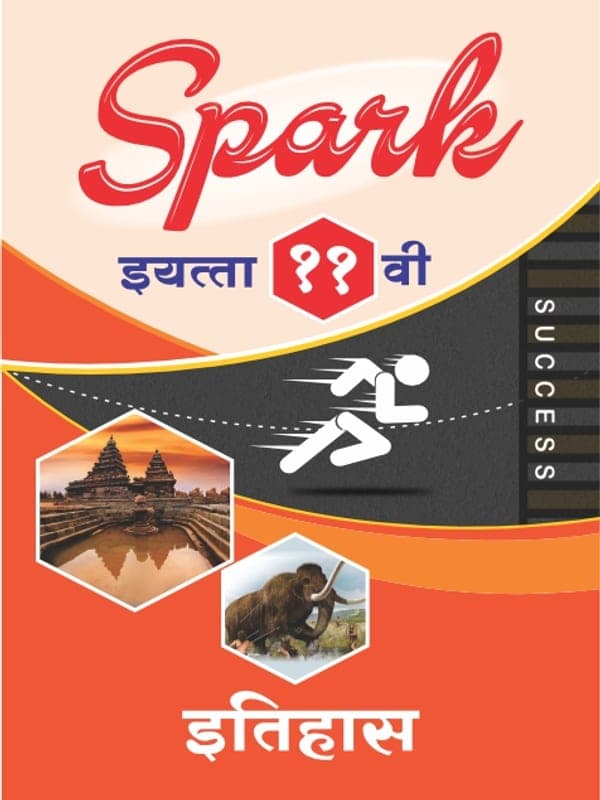 spark-11-history-english