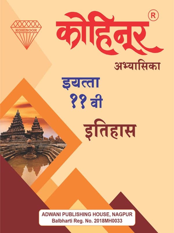 kohinoor-11-history-marathi