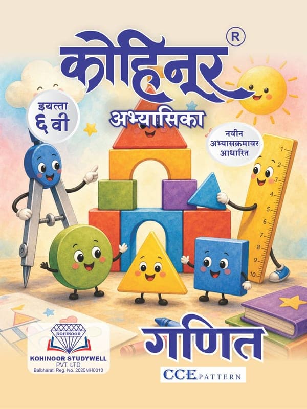 kohinoor-6-mathematics-marathi